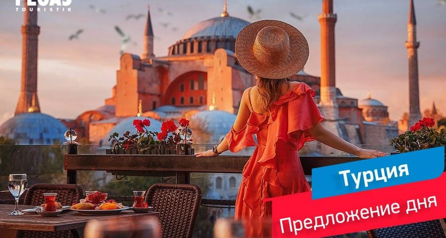 Елена Комисарчук Стамбул Турция