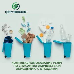 Минимизируем отходы, максимизируем ресурсы! Опыт 7+ лет