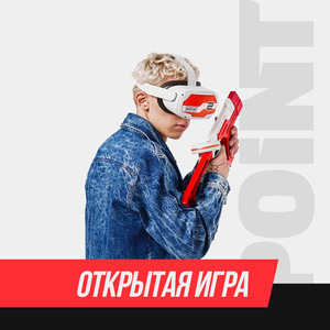 Игра на VR-арене
