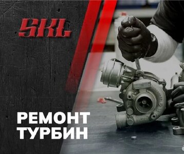 Ремонт турбокомпрессоров любой сложности