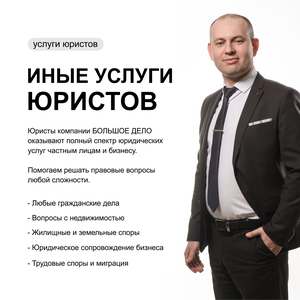 Юристы по гражданским делам в Орле. Юристы для бизнеса