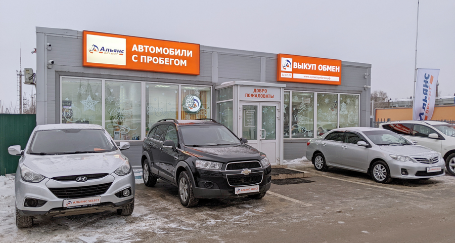 Альянс авто ул зайцева 63 фото