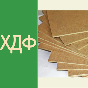 ХДФ плита (нешлифованная)