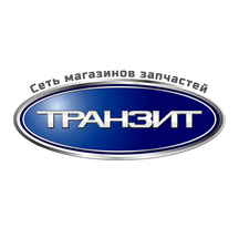 Транзит (ул. Швецова, 10), магазин автозапчастей и автотоваров в Санкт‑Петербурге