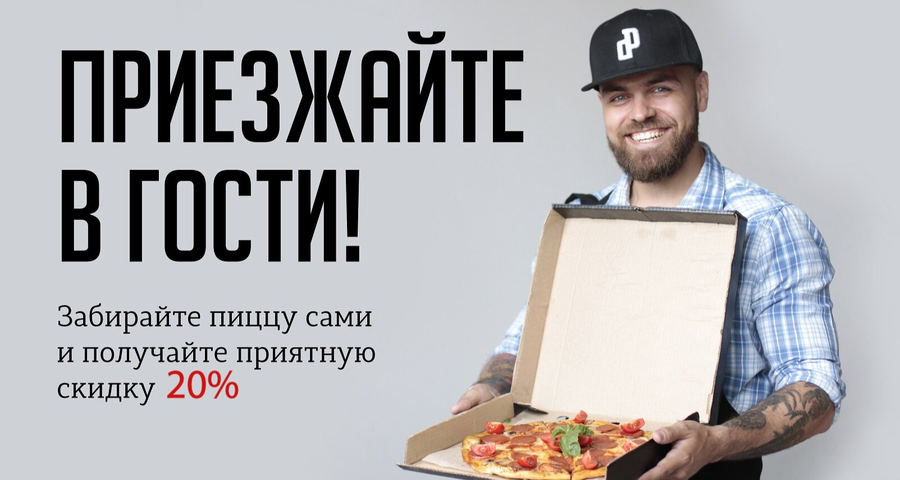 Заказать "Сырный" из Don Pizza Дон пицца в Новосибирске через Яндекс Еду