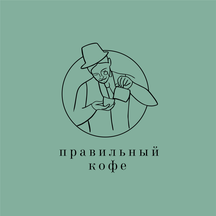 Правильный кофе (Вокзальная ул., 1А), кофейня в Ессентуках