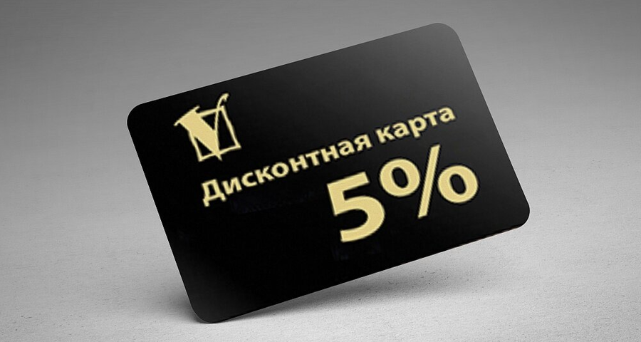 Как выглядит скидочная карта VIP карты Радуга скидок
