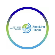 Speaking Planet (ул. Островского, 67, Казань), курсы иностранных языков в Казани