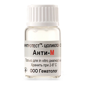 Цоликлон СМ Анти-M