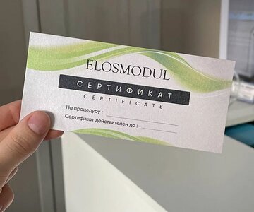 Абонементы на курсовые процедуры