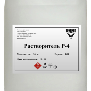 Растворитель Р-4