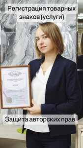 Авторское право (защита ваших интересов)