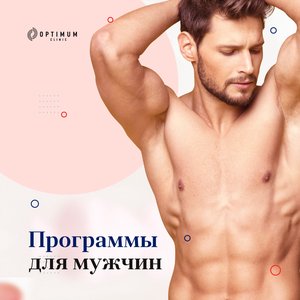 Комплекс эпиляции для мужчин "Лайт"- всего за 4200 р.