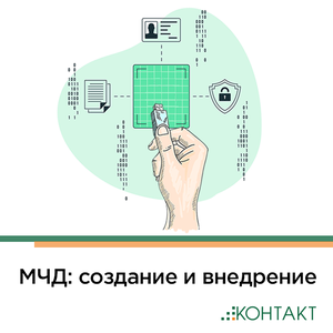 Машиночитаемая доверенность (МЧД) в СБИС 