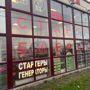 Замена стартеров