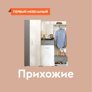 350+ прихожих в коридор