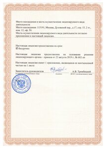 Сертификация продукции
