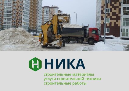 Уборка и вывоз снега