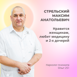 Капельница от алкоголя и запоя (выезд нарколога 1800 р.)