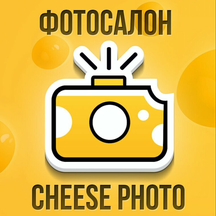 Cheese Photo (Советская ул., 190А, корп. 1, Тамбов), фотоуслуги в Тамбове