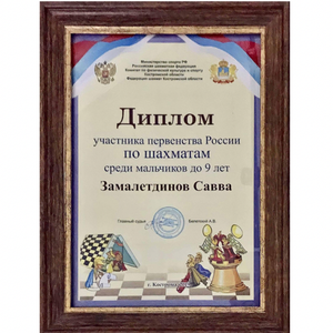 Оформление дипломов