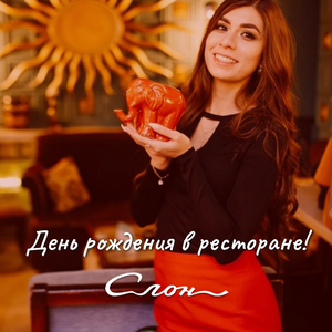День рождения в ресторане 