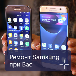Ремонт Samsung
