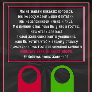 Nебо. Омск, Крупской отель для двоих