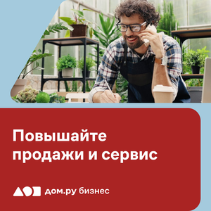 Облачная АТС