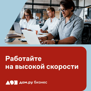 Интернет