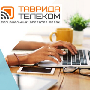 Скоростной интернет от Таврида-Телеком