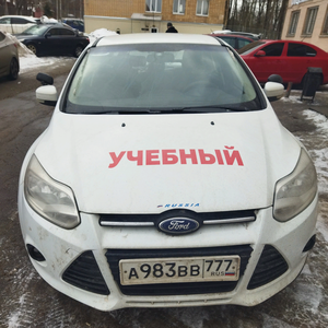 Курсы вождения по категории «В»