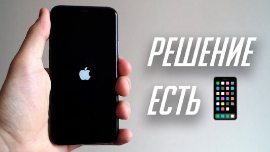 Восстановление ПО Apple