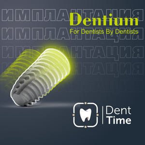 Южно-Корейский имплантат Dentium