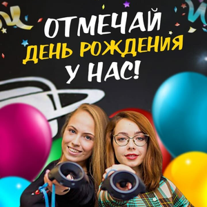 День рождения в Гравити 17
