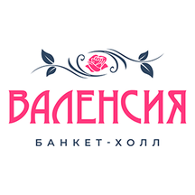 Валенсия (Нижегородская ул., 58, корп. 3, Москва), банкетный зал в Москве