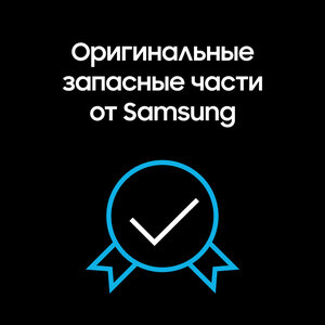 Оригинальные запчасти Samsung