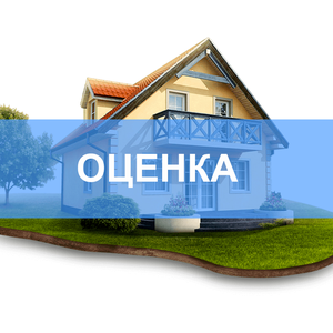 Независимая оценка