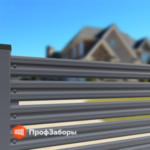 Забор горизонтальный