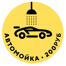 Автомойка Детейлинг (Волковское ш., вл9), автомойка в Мытищах