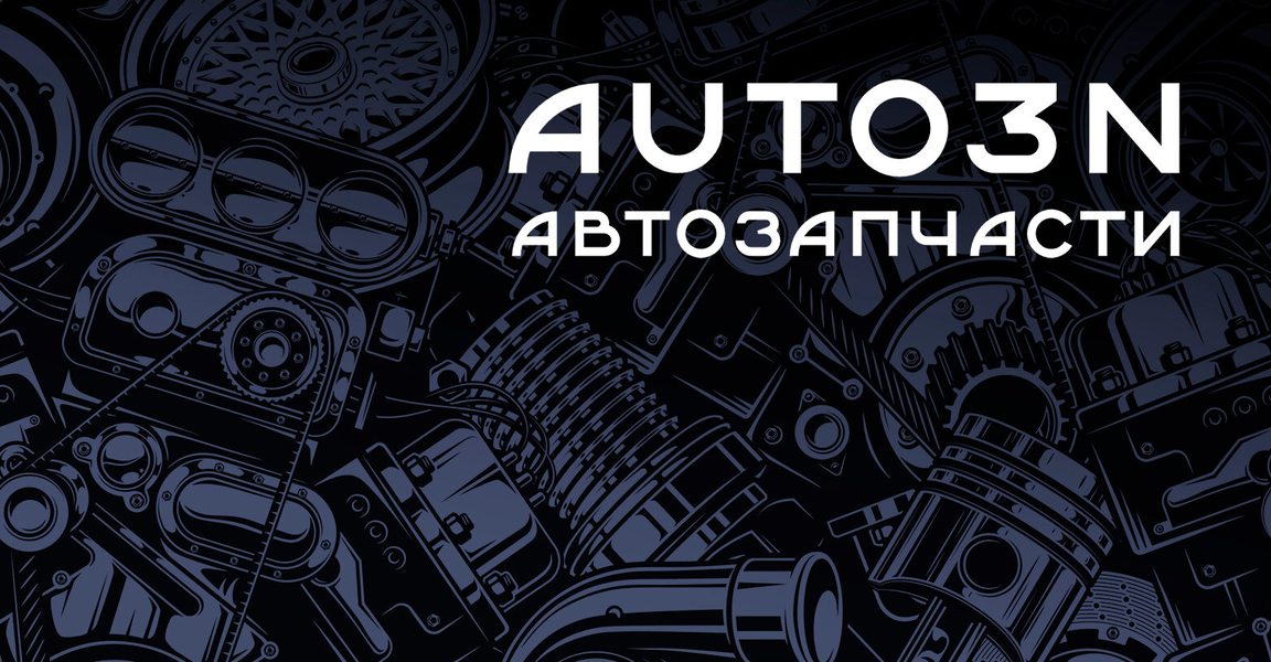 AUTO3N (ул. Дружбы, 1, Чехов), магазин автозапчастей и автотоваров в Чехове