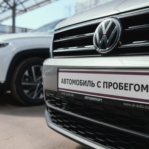 Продажа автомобилей с пробегом