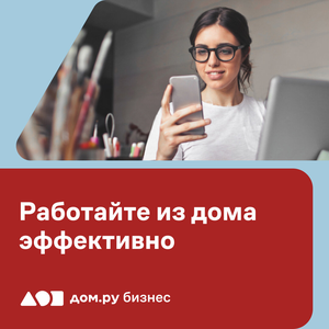 Удаленная работа