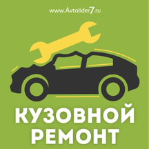 Pocras Auto (Lavochkina Street, 7А), auto body repair