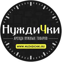 НуждиЧки (ул. Профессора Качалова, 9, Санкт-Петербург), пункт проката в Санкт‑Петербурге