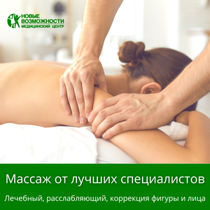 Массажный салон