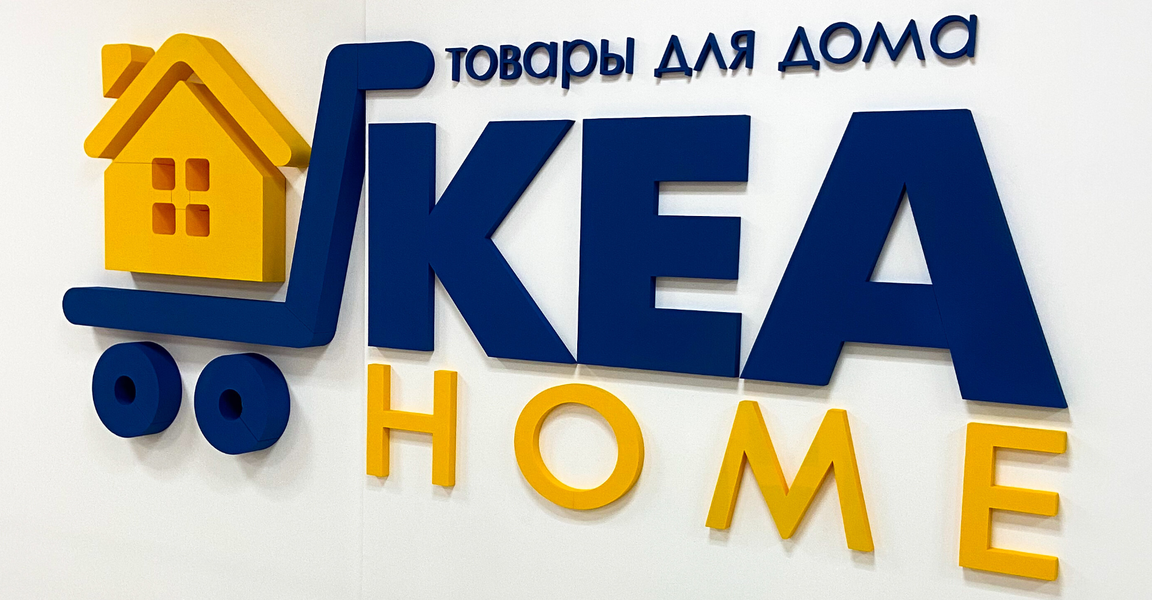 Keahome (Кальварийская ул., 24), товары для дома в Минске