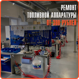 Ремонт топливной аппаратуры 