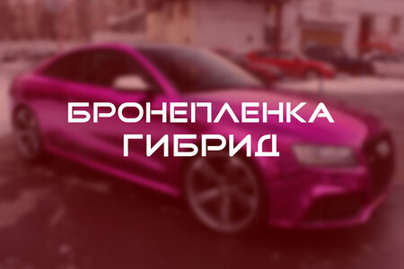 Комплекс "Godtouch Gloss Shield"