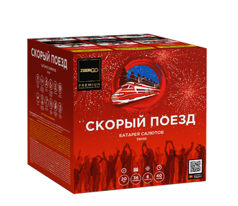 Батарея салютов СКОРЫЙ ПОЕЗД (0,8" / 36 залпов)